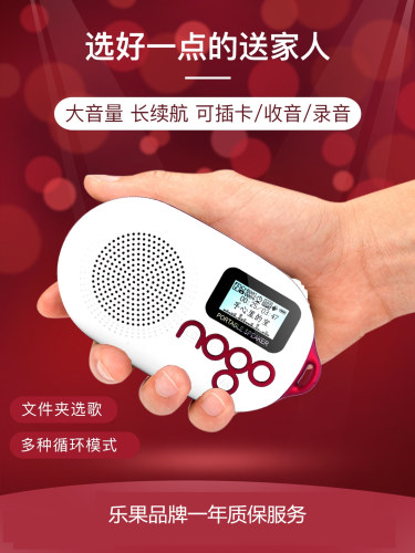 乐果Q12插卡音响老人随身听FM收音机儿童迷你小音箱英语mp3播放器 - 图0