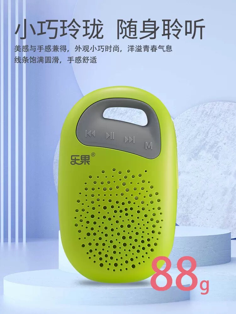 乐果F3无线蓝牙迷你小音箱插卡便携MP3英语磨耳朵播放器随身听