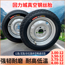 Back Force City Electric Tricycle Tire Vacuum Tire 3 00 3 50 3 75 4 00-12 thickened steel wire tyre