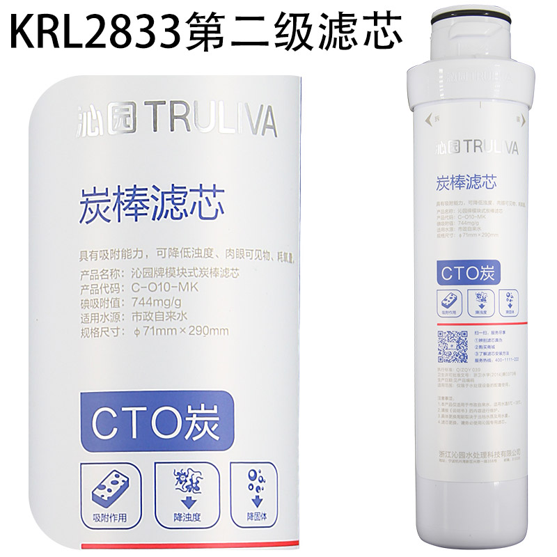 正品沁园净水器滤芯KRL2833/8808/6816/6826/8818 RO膜3分小模块 - 图1