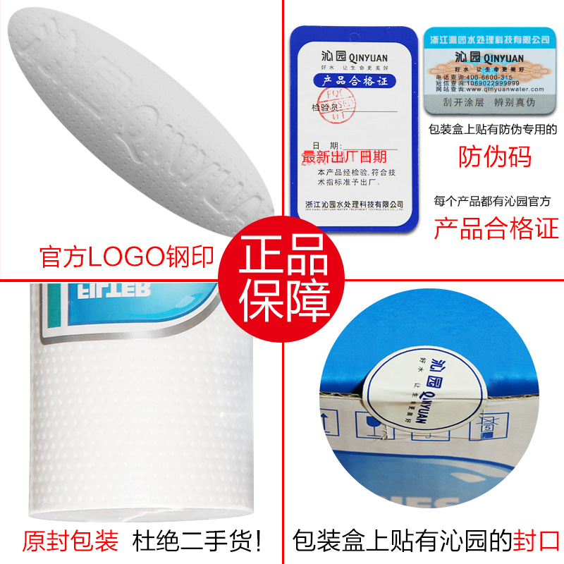 沁园净水器伴侣滤芯10寸通用PP棉前置过滤桶RO185/UF1新QY-PL101A-图1