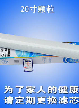 20寸pp棉沁园净水器大T33滤芯