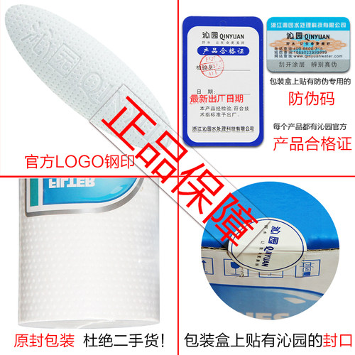原装沁园净水器滤芯UF1通用套装RO185DT/C/F/i全套10寸PP棉活性炭 - 图1