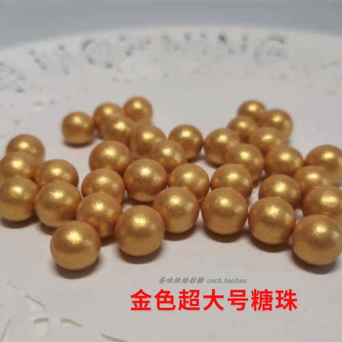 1cm大白珍珠糖食用烘焙装饰西点diy蛋糕围边点奶油彩糖珠500g包邮 - 图0