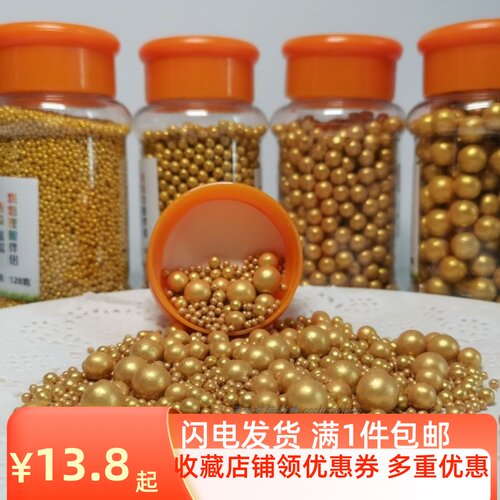 金珠糖黄色彩珠瓶彩珠食用奶油裱花金珠彩糖珠diy烘焙蛋糕装饰品 - 图0
