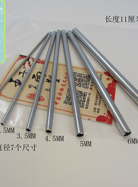 面塑工具圆形套管王子面塑压圆