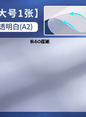 王子面塑晾干垫透明diy垫板