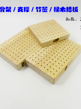 竹签diy插板铁丝骨架超轻人偶手