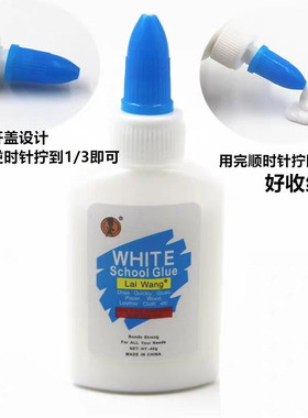 王子面塑白胶手工专用胶水白乳胶