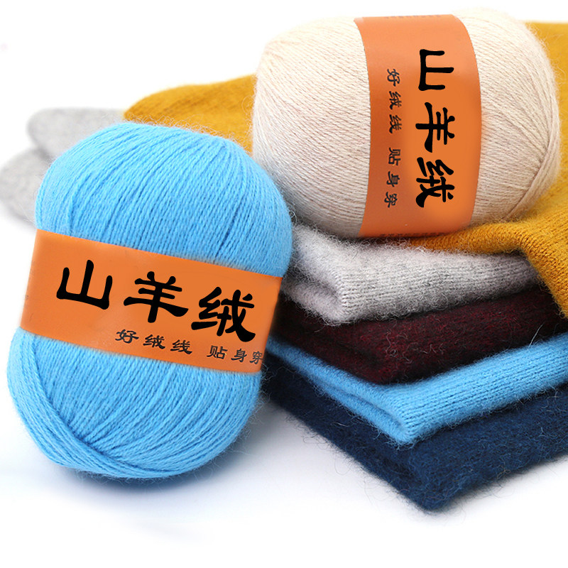 羊绒线正品手编中粗纯山羊绒线机织貂绒毛线纯手工编织毛线团清仓,淘宝优惠券,粉丝福利购,淘宝优惠卷