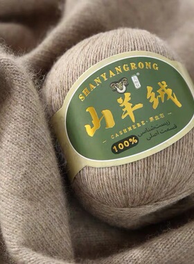围巾美丽奴毛衣中粗正品羊绒线