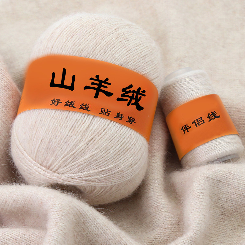 羊绒线正品手编中粗纯山羊绒线机织貂绒毛线纯手工编织毛线团清仓,淘宝优惠券,粉丝福利购,淘宝优惠卷