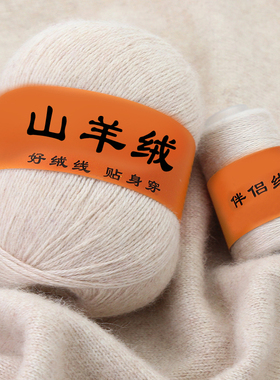 羊绒线正品中粗手工编织2022.1.1手编