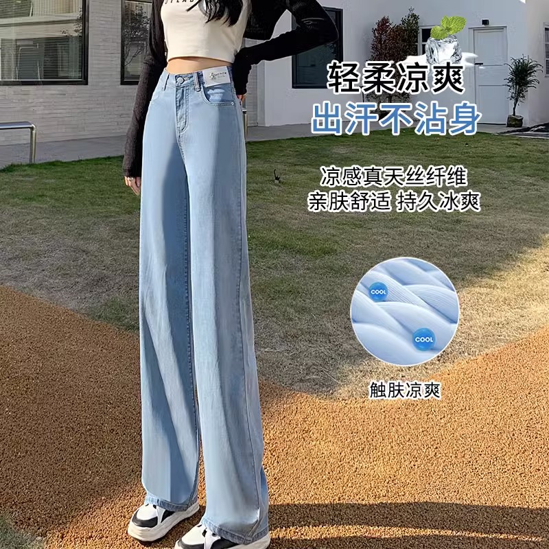 窄版天丝牛仔裤女春夏薄款冰丝2024新款加长黑显瘦高腰垂感阔腿裤 - 图1