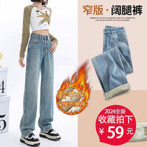 Soft jeans lady autumn winter plus suede narrow version broadlegged pants 2023 new high waist pituitary loose display slim straight cylinder pants