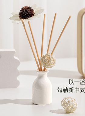 陶瓷藤条无火香薰套装除味