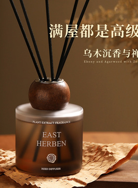 无火香薰摆件酒店同香持久清香