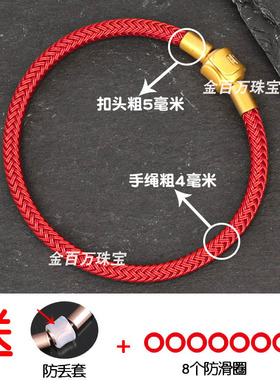 4mm防水钢丝手绳穿黄金转运珠本命年红绳皮绳手链结实耐用