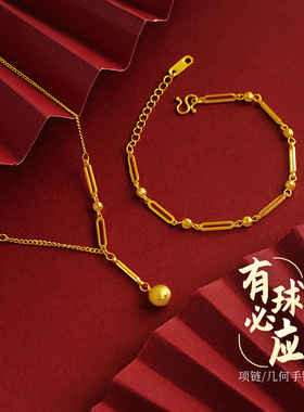 新品仿金项链男女百搭有球必应吊坠项链几何手链饰品时尚复古风