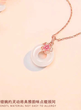 桃花平安扣项链女新爆款桃之夭夭玉髓吊坠送女友闺蜜通勤百搭颈链