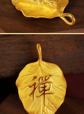复古轻奢黄金色弥勒佛吊坠一叶成