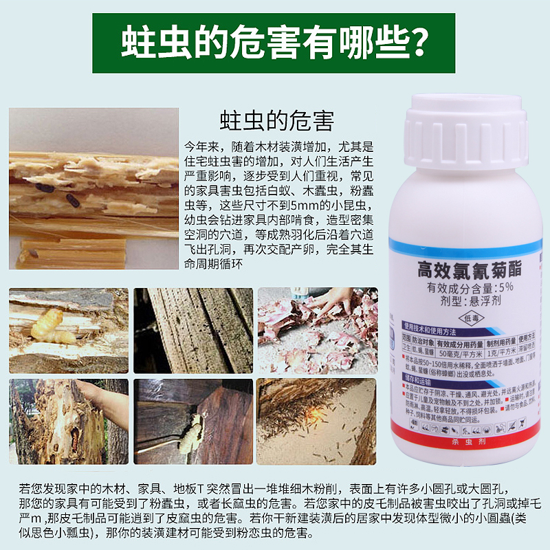 安起灭蛀虫药杀虫剂实木头家具除蛀虫清白蚁木地板家用粉蠹竹蠹虫-图3