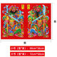 Year of the Horse Spring Festival Coated Paper Guan Gong Zhang Fei and Big Door Gods
