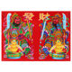 Year of the Horse Spring Festival Coated Paper Guan Gong Zhang Fei and Big Door Gods