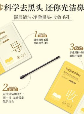 洁净鼻贴收缩毛孔闭口双重组合