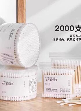 批发棉签卸妆双头盒装清洁棉签