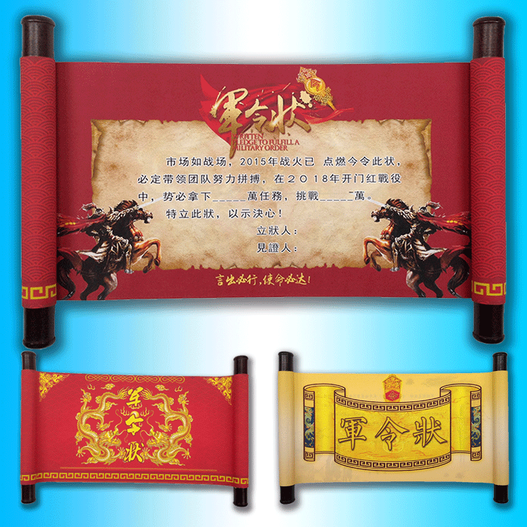 军令状圣旨卷轴定制邀请函任务书拜师帖聚会签到卷轴定制包邮_虎窝淘