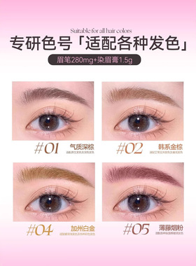 桃又野随心多用眉笔染眉膏 棕色浅色粉棕色野生眉毛女耐水耐汗持