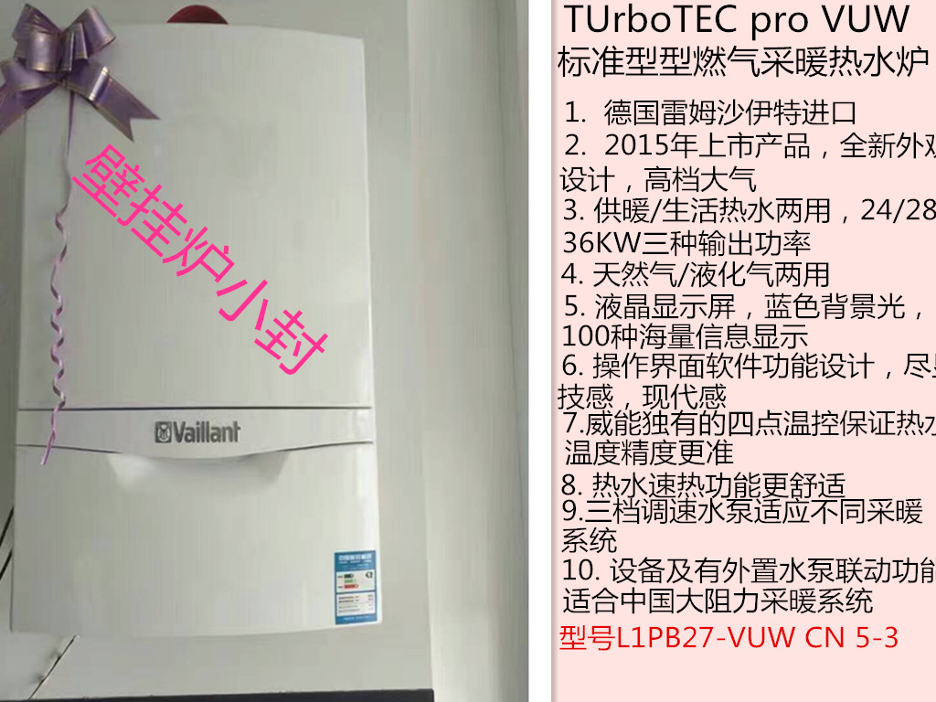 德国威能壁挂炉燃气热水两用地暖锅炉18/24/28/36kw原装进口国产 - 图1