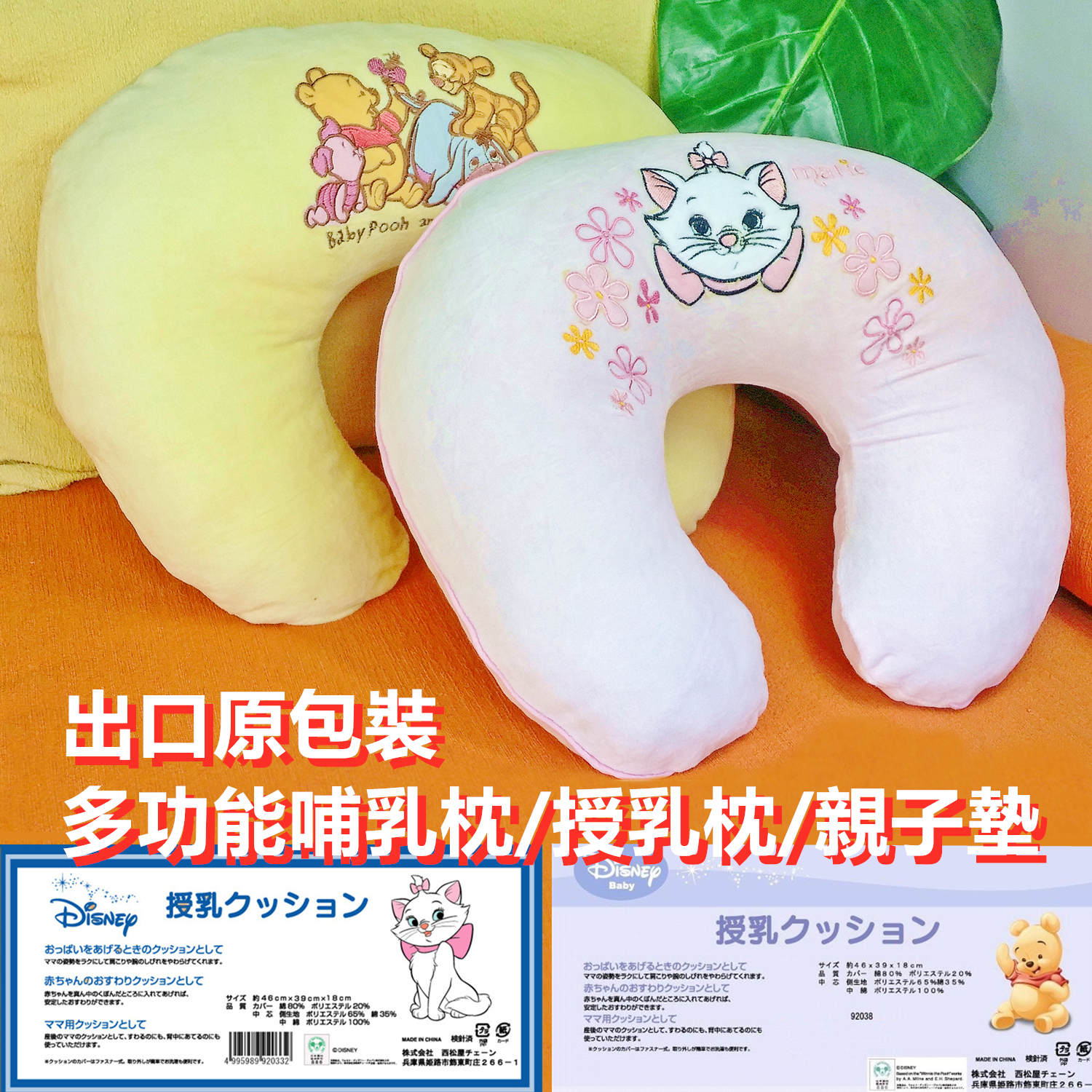 西松屋 多功能哺乳枕頭餵奶授乳孕婦護腰 寶寶學坐枕U型出口包郵