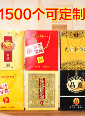 定制白酒盒红色酒盒喜庆酒盒婚庆酒盒酒箱包装礼盒婚宴酒瓶纸盒子