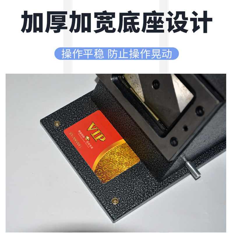 重型PVC切卡机名片证件驾驶证86*54行驶证照片88x60工作证冲卡机 - 图1