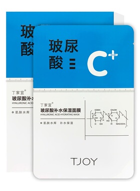 丁家宜玻尿酸保湿补水润贴片面膜
