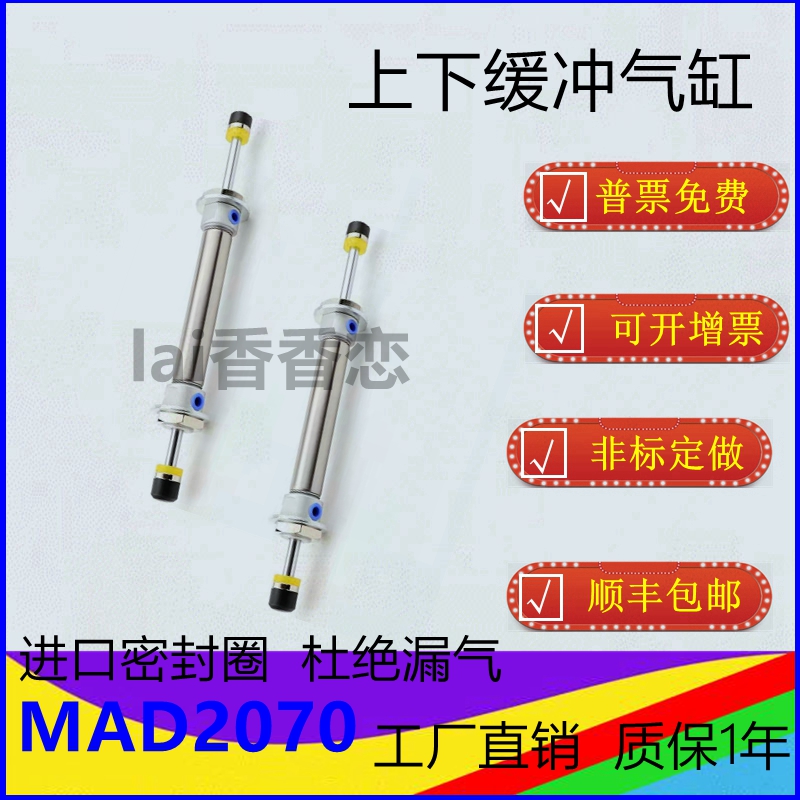 MAD20-70机械手双向缓冲上下气缸DHR2K/MAD2064/2070-75/2084双头 - 图1