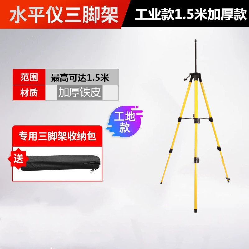 红外线水平仪升降支撑杆水平仪三脚架支架三角架激光水准仪伸缩杆-图1