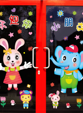 幼儿园装饰贴画玻璃门贴纸