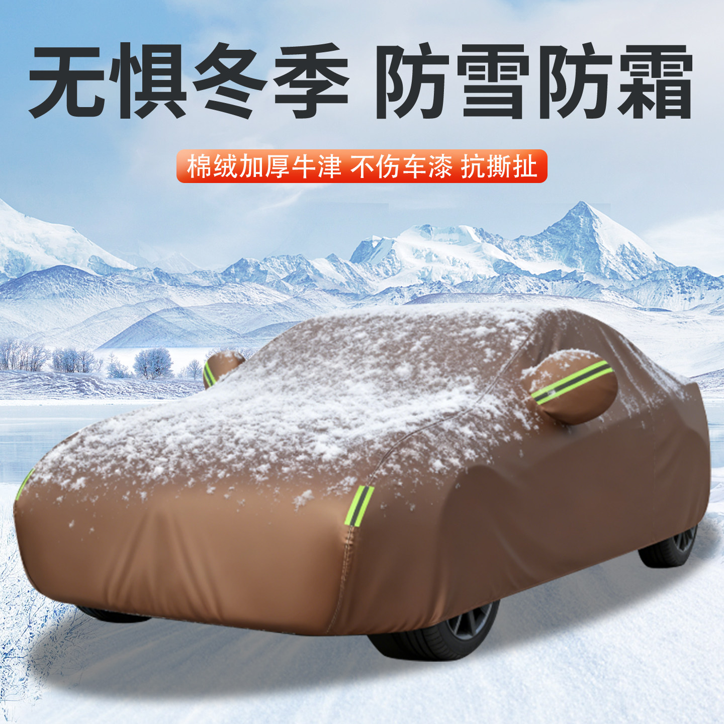 宝骏510车衣730车罩560 630云朵享境专用防晒防雨遮阳厚汽车外套 - 图2