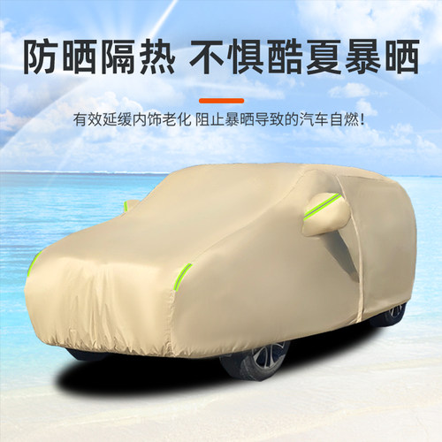 专用东风日产新骐达专用车衣车罩防晒防雨尘隔热遮阳盖布厚汽车套 - 图0