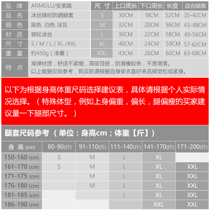 防晒腿套男女骑行冰丝袖套篮球运动护膝户外跑步护腿冰凉袜套脚套 - 图1