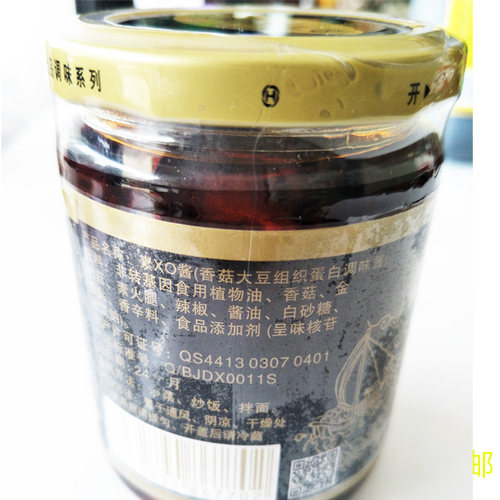 金岛华味源XO酱松茸蘑菇酱即食拌饭拌面纯素素酱素食品38元包邮 - 图2