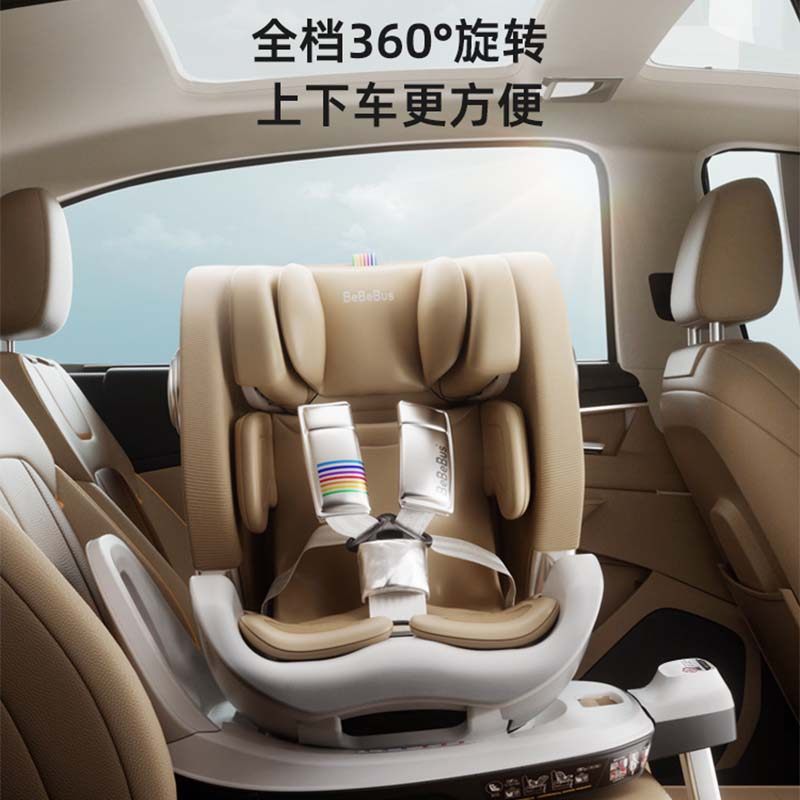 BeBeBus新生婴儿安全座椅天文家pro智能0-7岁儿童宝宝汽车载通风,淘宝优惠券,粉丝福利购,淘宝优惠卷