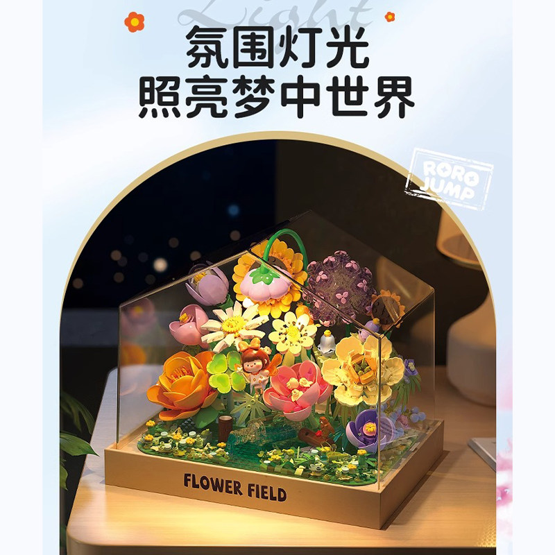 费米积木花野漫游记拼装花女生玩具永生花摆件花束花朵女孩子礼物,淘宝优惠券,粉丝福利购,淘宝优惠卷