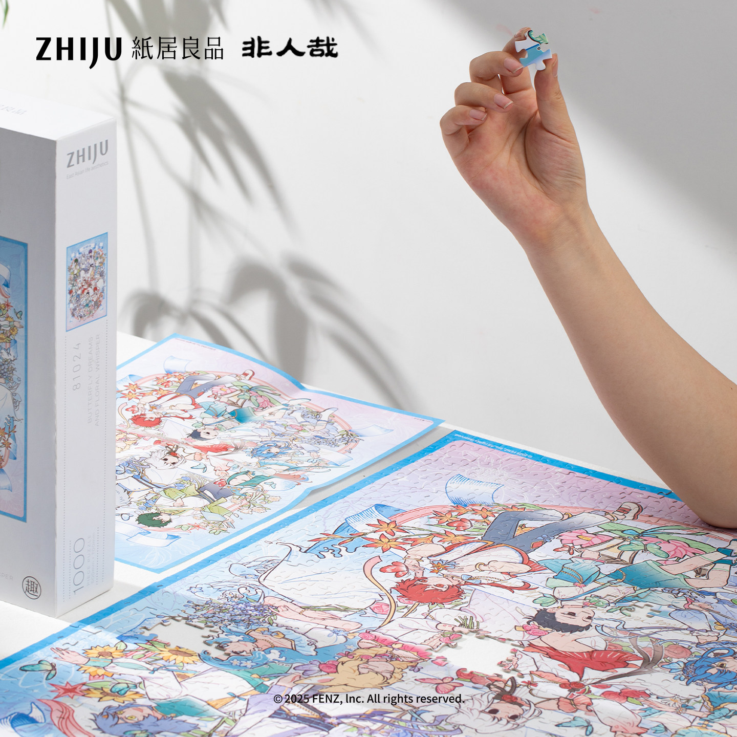 纸居良品非人哉拼图1000片卡通动漫益智解压拼装玩具春日雅集正版,淘宝优惠券,粉丝福利购,淘宝优惠卷