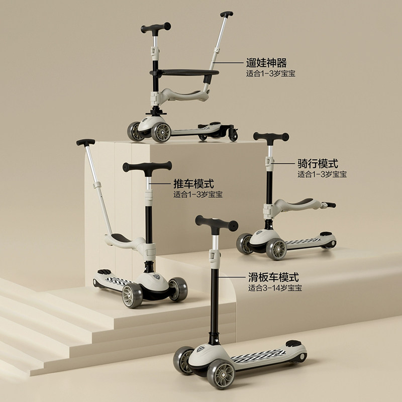 Beiyi children's scooter 1 to 3 years old 6 years old 7-in-1