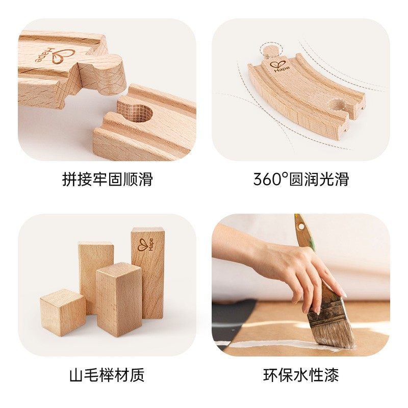 Hape火车轨道丛林音乐套益智拼装玩具积木儿童宝宝男女孩生日礼物,淘宝优惠券,粉丝福利购,淘宝优惠卷