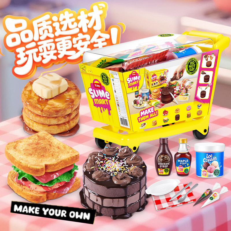 zuru泥泥手作购物车儿童玩具过家家手工diy亲子烘焙生日送礼玩具,淘宝优惠券,粉丝福利购,淘宝优惠卷